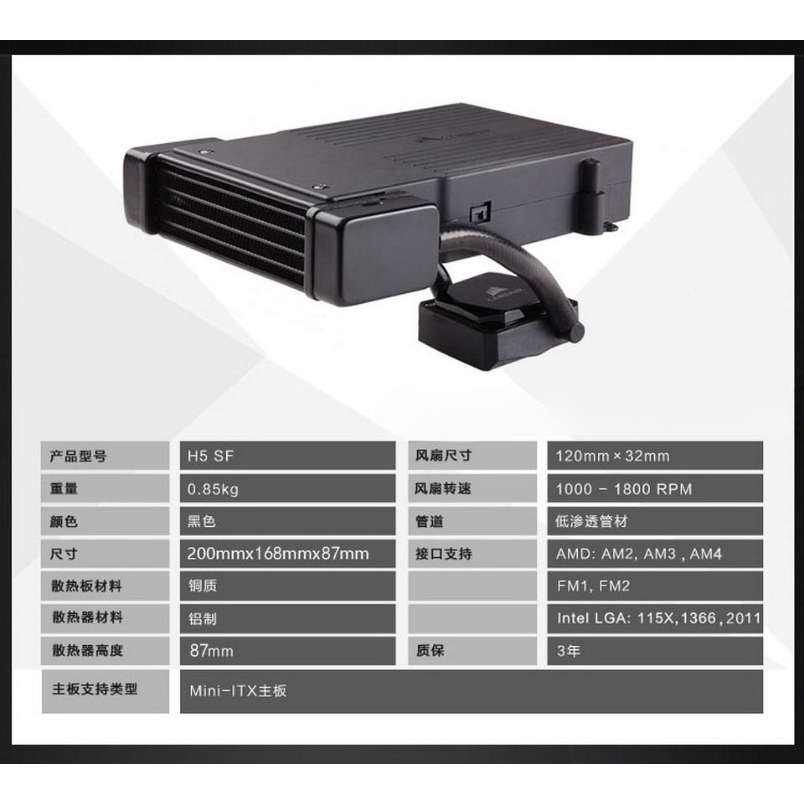 H5 SF All-in-one Liquid CPU Co - Aio Liquid Cooler ulasan dan harga